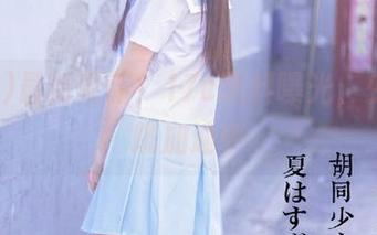 最新更新！17c黑料曝光，少女心跳加速中