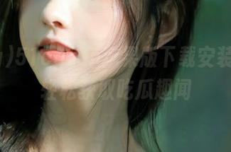 51cgfun苹果版下载安装教程，轻松获取吃瓜趣闻