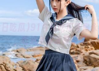 91今日吃瓜带你永不迷路，吃遍全球新鲜瓜闻