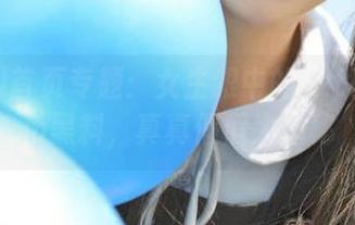 首页专题：女生眼中的zztt88.ccm黑料，真真假假大揭秘
