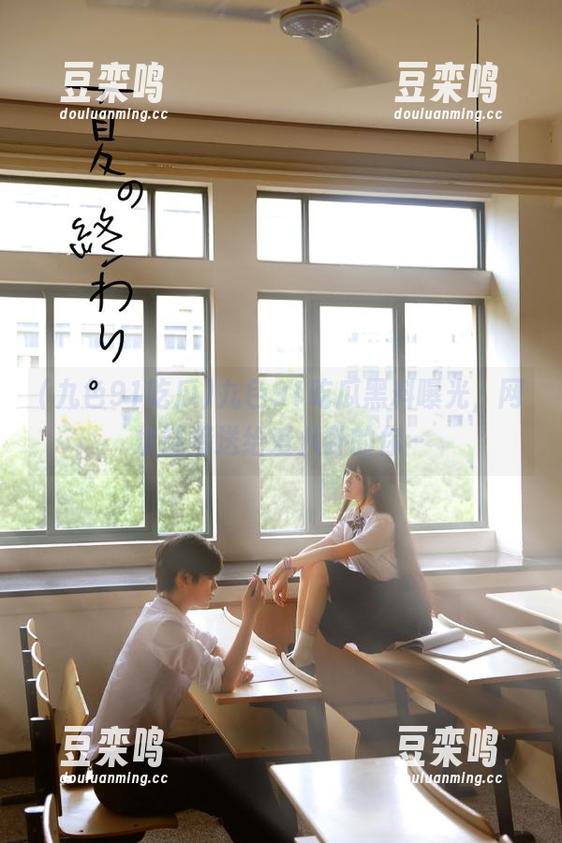 九色91吃瓜 九色91吃瓜黑料曝光,网址链接送给爱八卦的你~