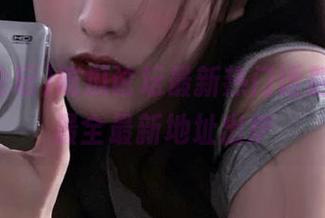吃瓜论坛最新热门话题汇总，最全最新地址出炉