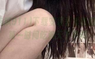 下载安装吾爱吃瓜911，第一时间吃遍天下奇闻