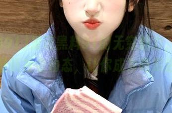 发现黑料91的无穷魅力，在线获取最新社会动态，让你成为吃瓜达人！