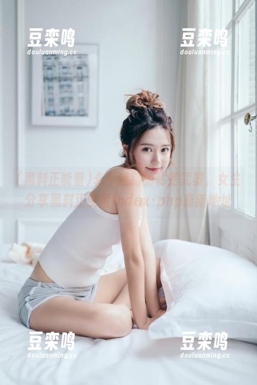 永不迷路的秘密武器，女生分享黑料正能量index·php最新地址